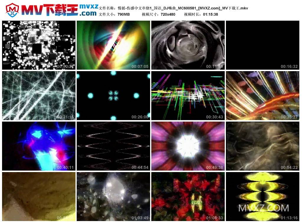 慢摇-伤感中文串烧1_国语_DJ嗨曲_MC600581